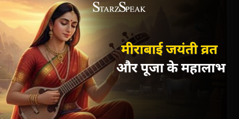Meera Bai Jayanti 2026 festival