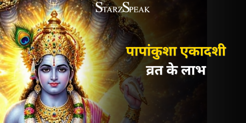 Papankusha Ekadashi 2026 festival