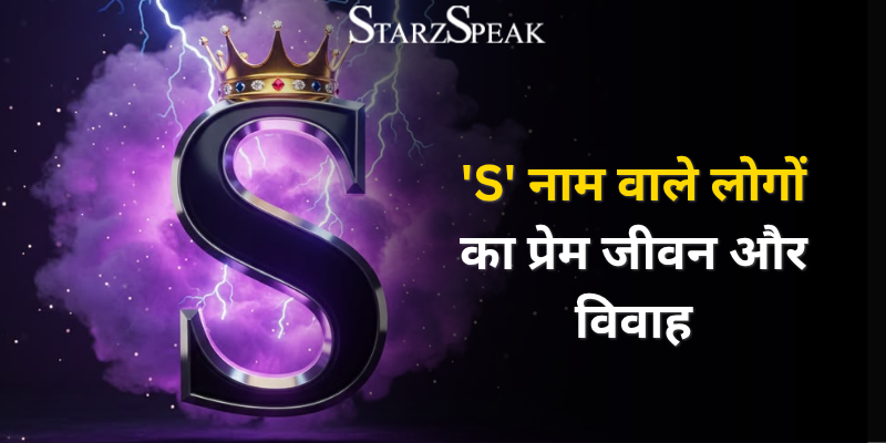 S name wale log