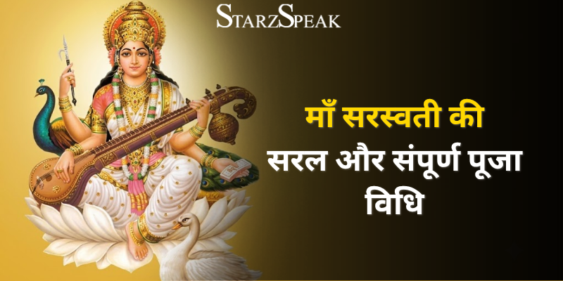 Saraswati Avahan 2026 festival