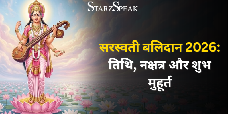 Saraswati Balidan 2026 festival