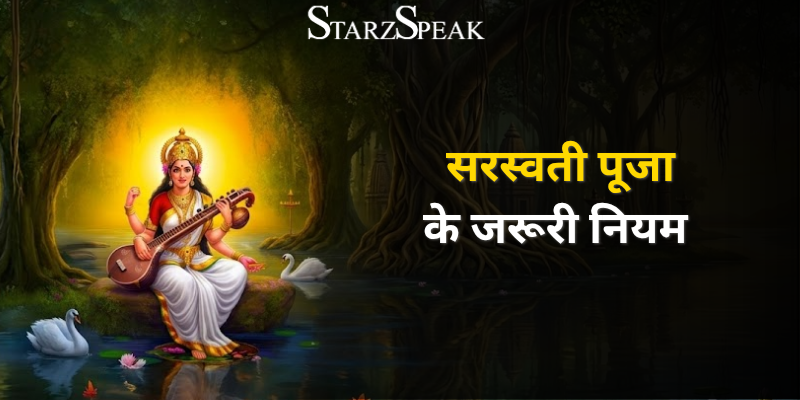 Saraswati Puja 2026 festival