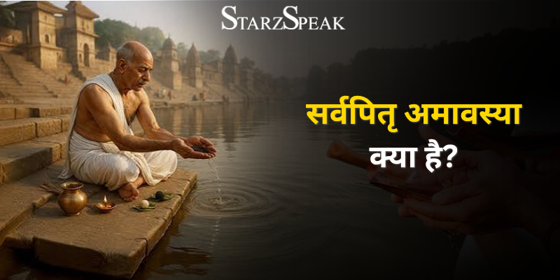 sarva pitru amavasya 2026 festival