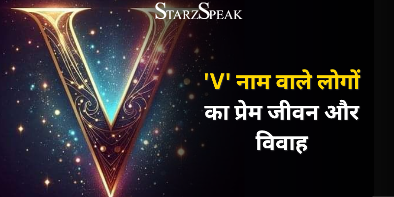 V name wale log
