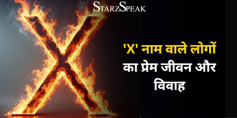 X name wale log