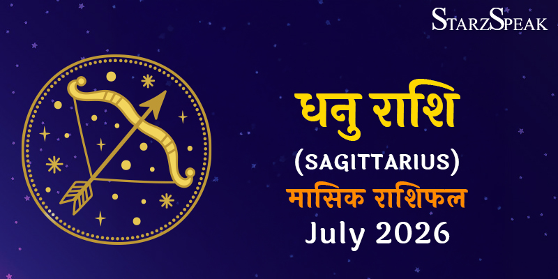 Sagittarius July 2026 horoscope with advice on finances, health, and avoiding unnecessary risks.
