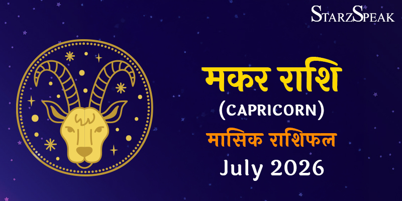 Sagittarius July 2026 horoscope with advice on finances, health, and avoiding unnecessary risks.