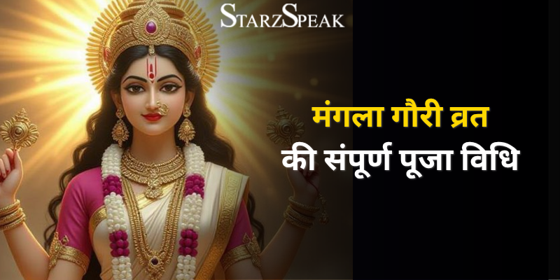 (Mangla Gauri Vrat 2026 festival)