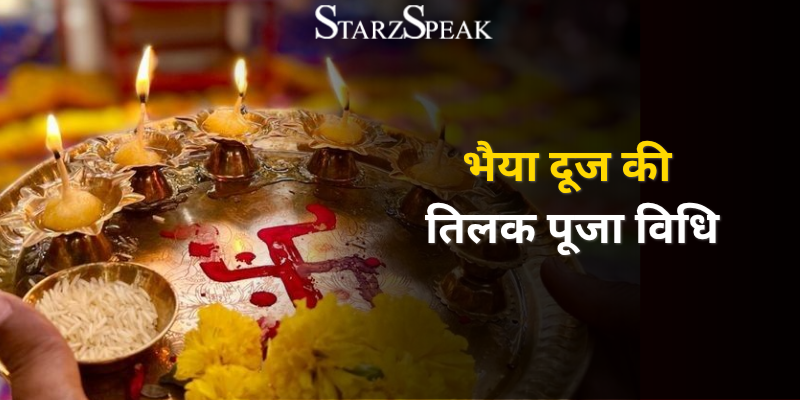 Bhaiya Dooj 2026 festival 