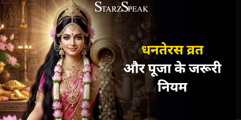 Dhanteras 2026 festival