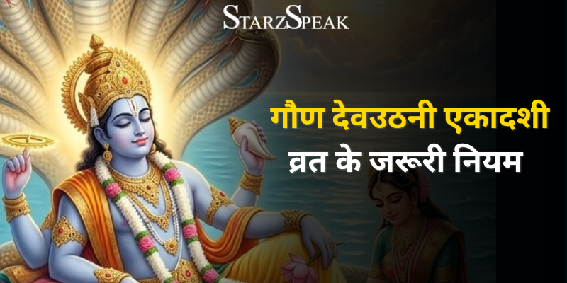 Gauna Devuthani Ekadashi 2026 festival