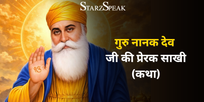 Guru Nanak Jayanti 2026 festival