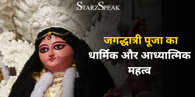 Jagaddhatri Puja 2026 festival