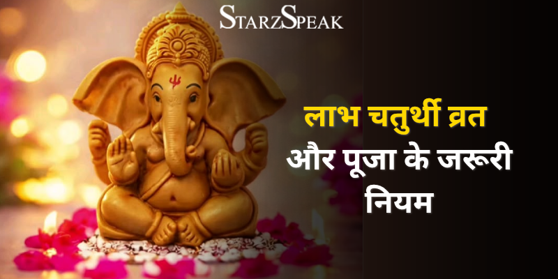 Labh Chaturthi 2026 Festival