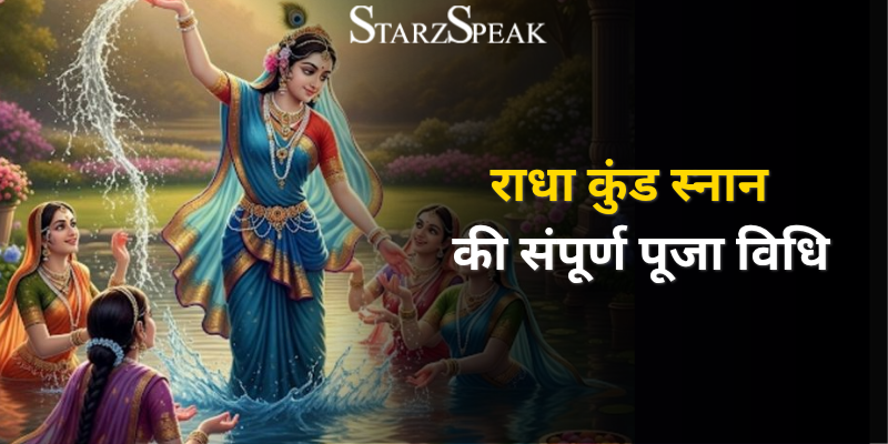Radha Kund Snan 2026 festival 