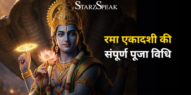 Rama Ekadashi 2026 festival