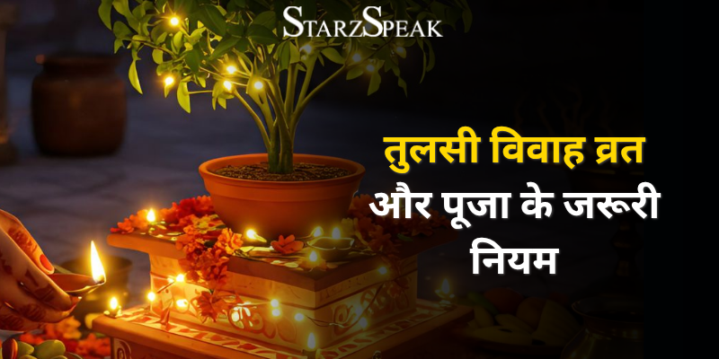 Tulsi Vivah 2026 festival