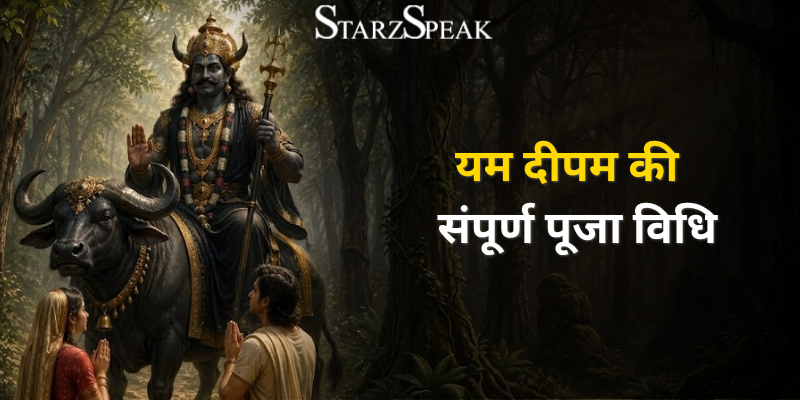 yama ekadashi 2026 festival