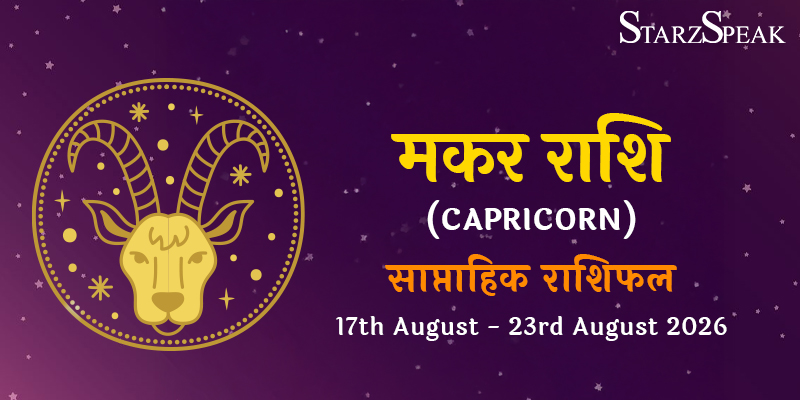 makar rashi weekly horoscope 17-23 august 2026