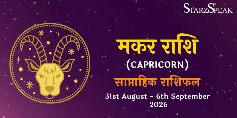 capricorn weekly horoscope 31 august 6 september 2026