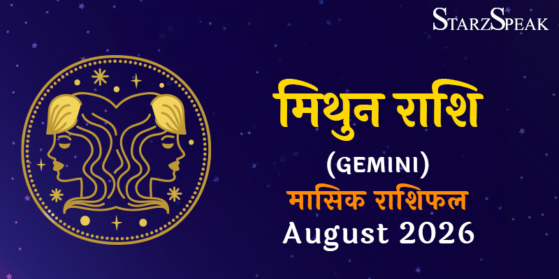 mithun rashifal august 2026