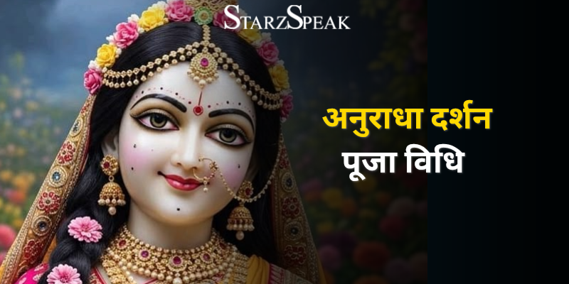 Anuradha Darshan 2026 festival