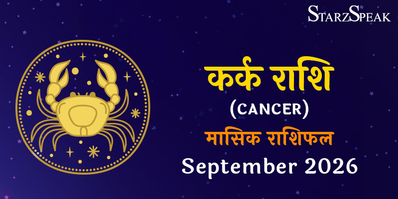 kark Zodiac Sign – Water Bearer