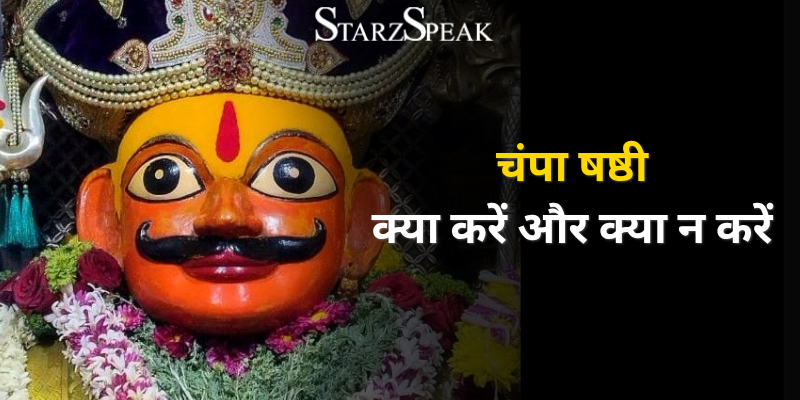 Champa shashthi 2026 festival