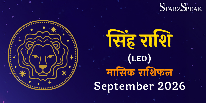 singh Zodiac Sign – Water Bearer