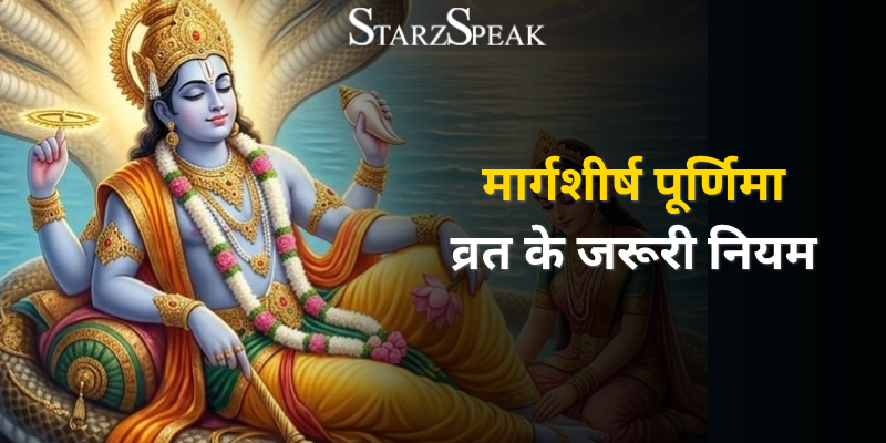 Margashirsha Purnima vrat 2026 festival