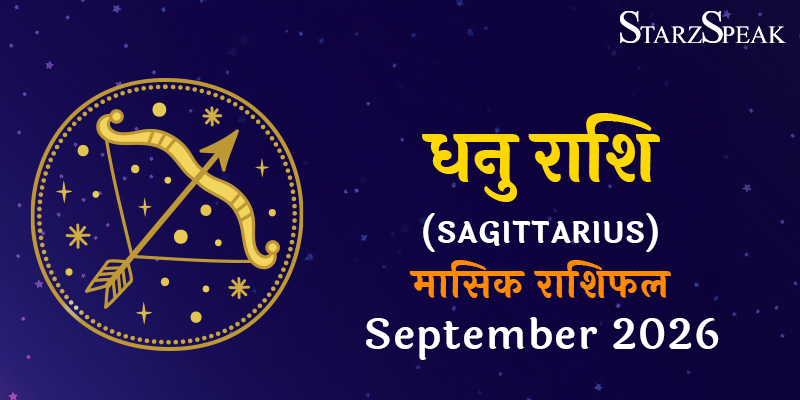 dhanu Zodiac Sign – Water Bearer