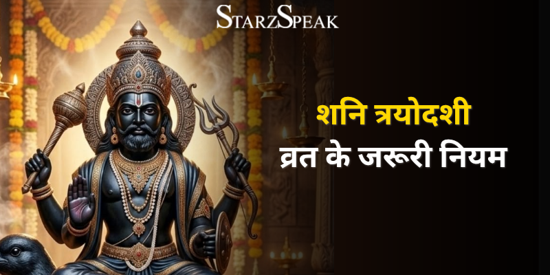 Shani Triodashi 2026 festival