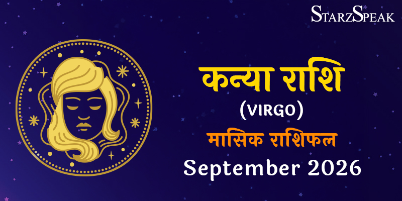 kanya Zodiac Sign – Water Bearer