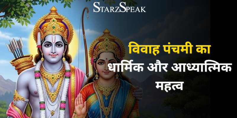 Vivah Panchami 2026 festival