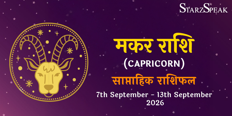 makar rashi Zodiac Symbol