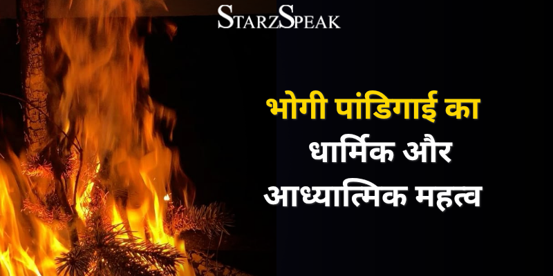 Bhogi Pandigai festival 2027