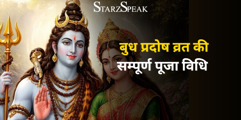 Budha Pradosh Vrat 2027 FESTIVAL