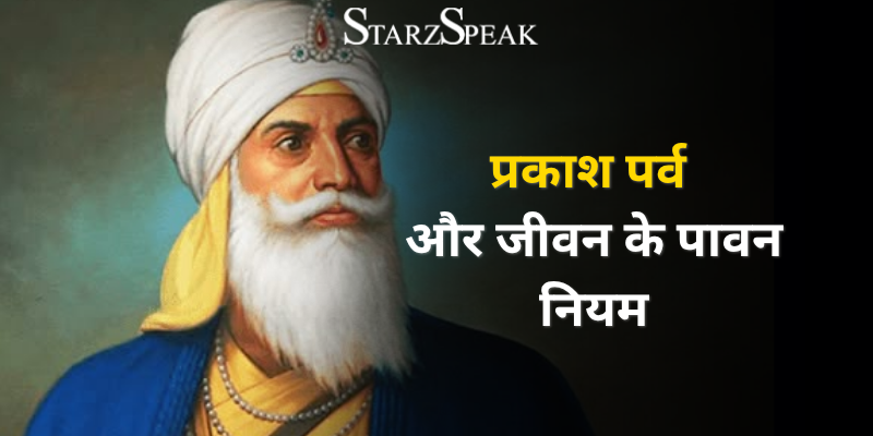 Guru Gobind Singh festival 2027