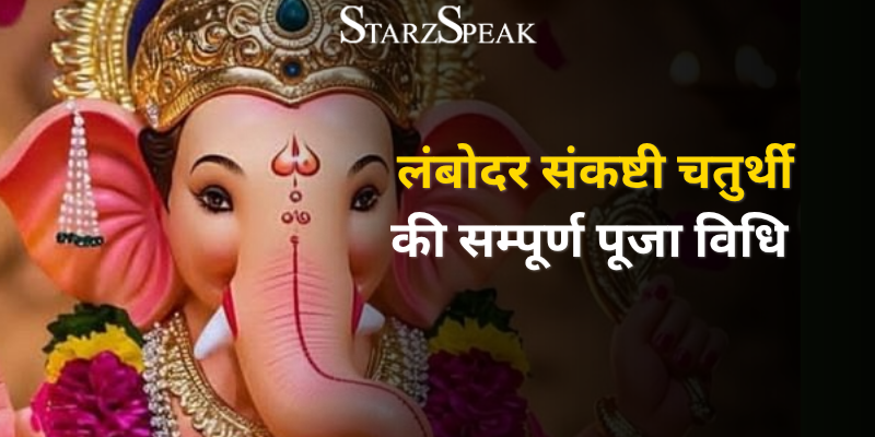 Lambodar Sankashti Chaturthi 2027 festival