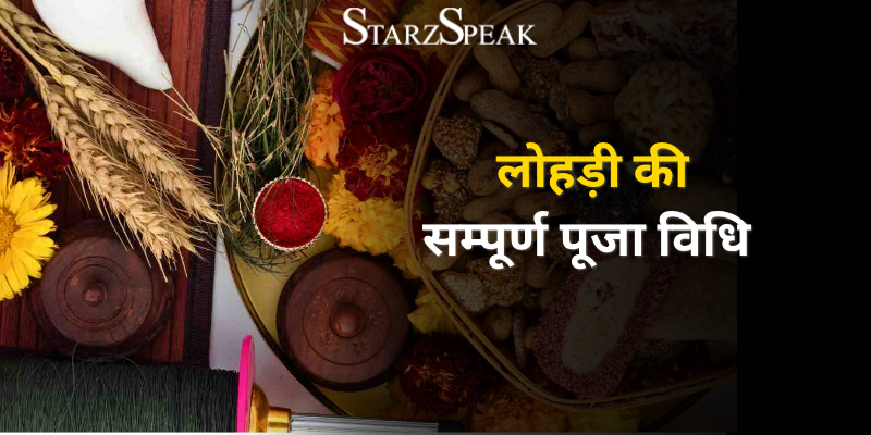Lohri 2027 festival 