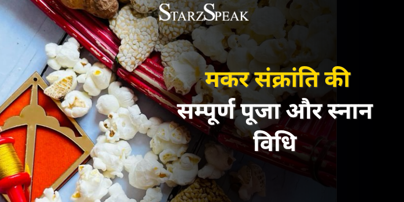 Makar Sankranti festival 2026