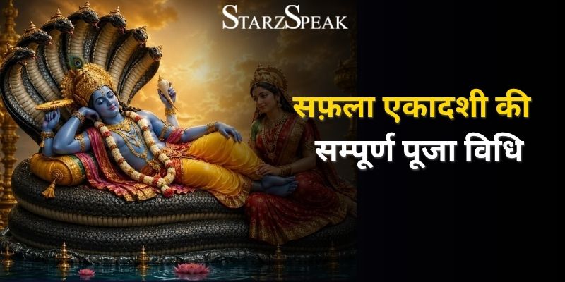 Saphala Ekadashi 2027 festival 