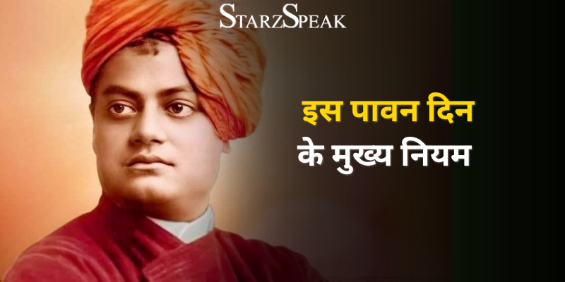Swami Vivekananda Jayanti 2027 festival