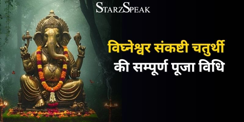 Vighneshwar Sankashti Chaturthi 2027 festival