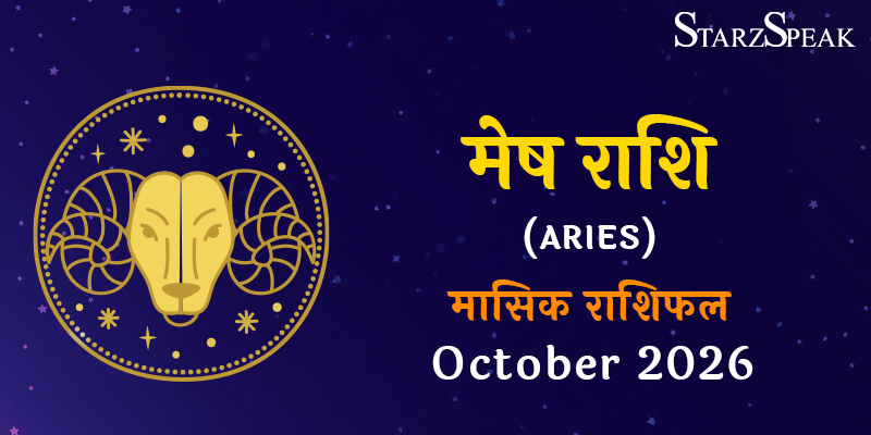 mesh rashi october 2026 horoscope