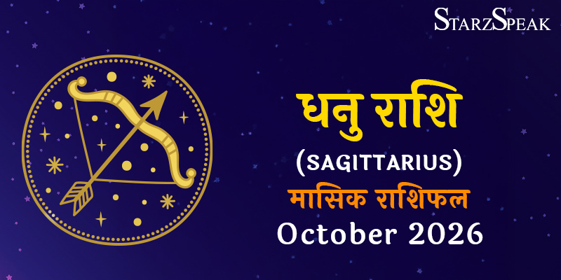 dhanu rashi october 2026 horoscope